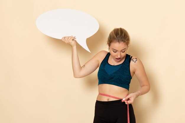 Как снизить процент жира в организме у женщин
